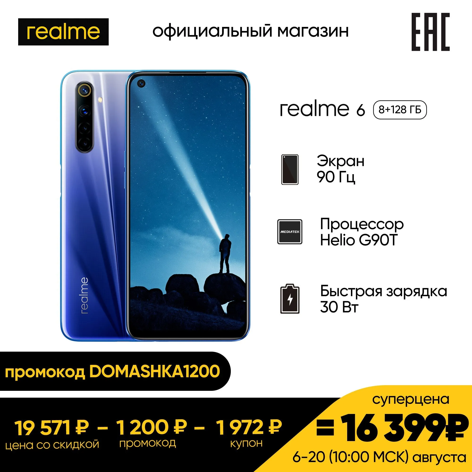 realme 6 8 128 [Xiaomi, Smartphones, Phone, mobile phones, redmi note 9 pro, iphone 11, redmi note 9, Honor, huawei, little f2 pro, oppo]