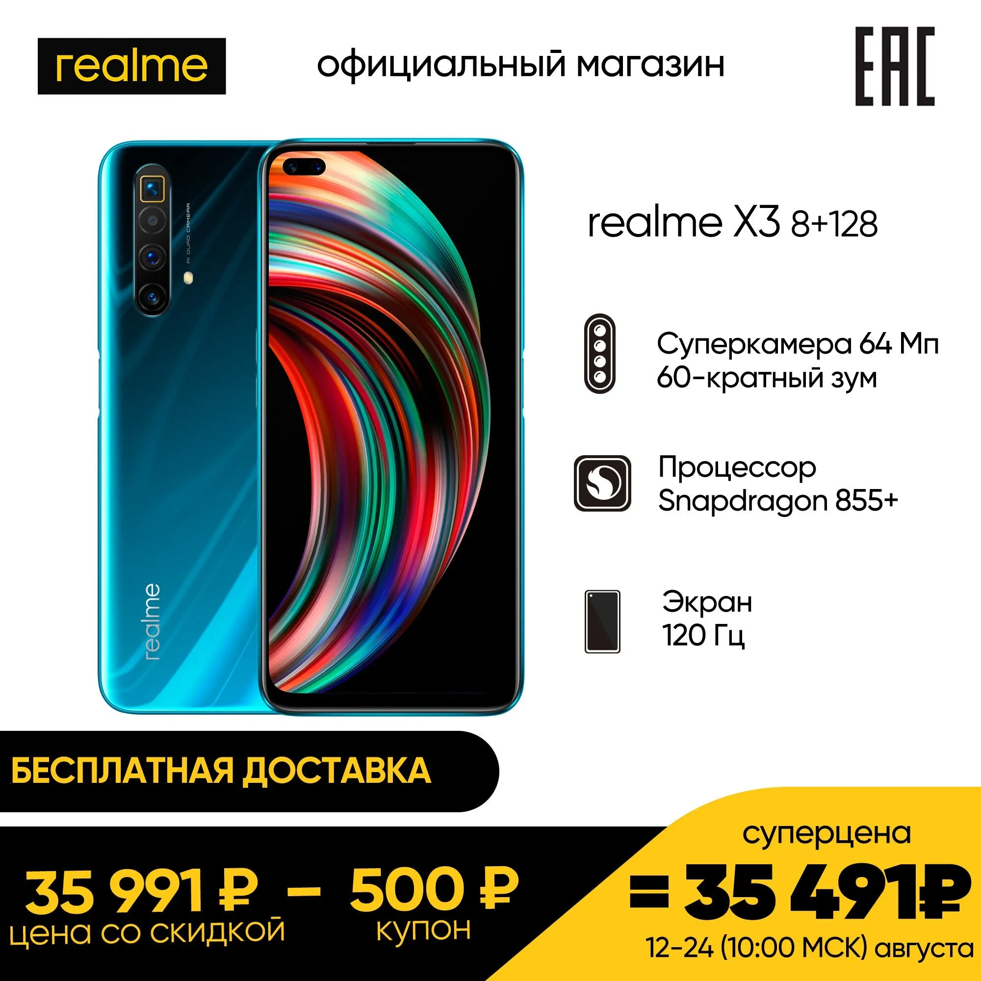 realme X3 8 128 [Xiaomi, Smartphones, Phone, mobile phones, redmi note 9 pro, iphone 11, redmi note 9, Honor, huawei, little f2 pro, oppo]